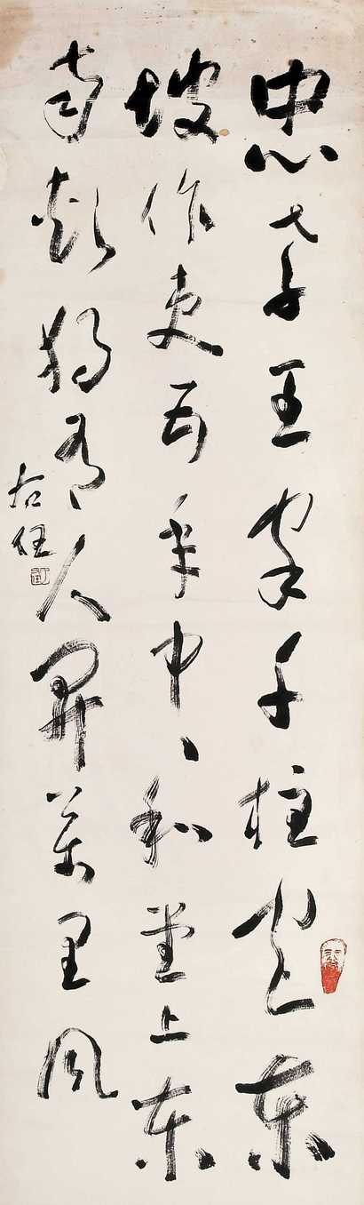 于右任 书法 立轴